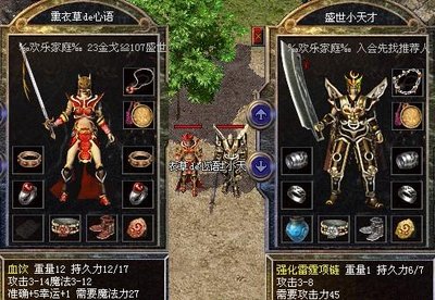 传奇再续热血征程，带你探索未知的传奇世界！